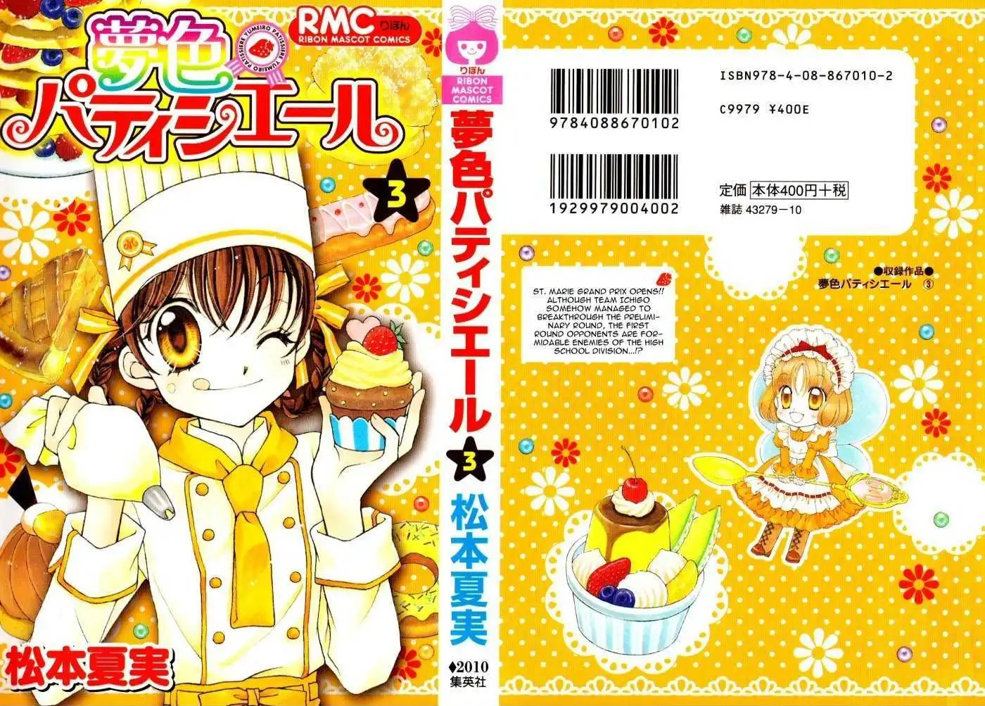 Yumeiro Patissiere Chapter 8 1